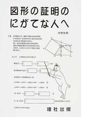 理社出版の書籍一覧 - honto