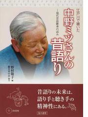 野村 敬子の書籍一覧 - honto