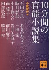 勝目 梓の書籍一覧 - honto