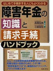 高橋 裕典の書籍一覧 - honto