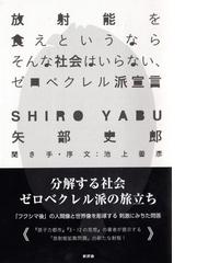 池上 善彦の書籍一覧 Honto