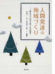 島田 修一の書籍一覧 - honto