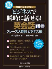 ネイティブ英会話フレーズ集３２４０の通販 佐々木 隆 紙の本 Honto本の通販ストア