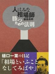 五台山書房の書籍一覧 - honto