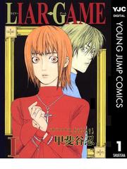 書店員おすすめ 頭脳戦漫画選 Honto