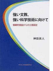 学校経理研究会の書籍一覧 - honto