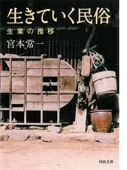 化粧と人間 規格化された身体からの脱出 オンデマンドの通販/石田