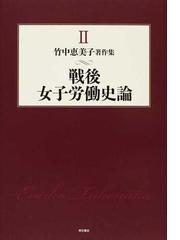 竹中 恵美子の書籍一覧 - honto