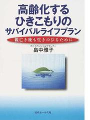 襲撃 伊丹十三監督傷害事件の通販/安田 雅企 - 紙の本：honto本の通販