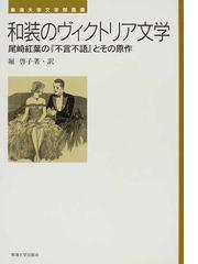 東海大学出版会の書籍一覧 - honto