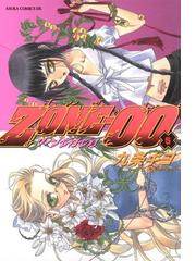あすかコミックスdxの電子書籍一覧 Honto
