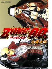 あすかコミックスdxの電子書籍一覧 Honto