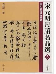 上等な 中国書道文化辞典 アート/エンタメ/ホビー - www.mijugueteria