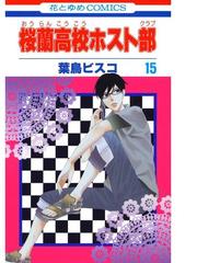 葉鳥ビスコの電子書籍一覧 Honto