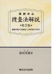 幕田 英雄の書籍一覧 - honto