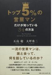 大坪勇二の書籍一覧 - honto