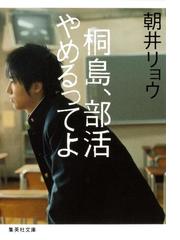 書店員おすすめ 高校生のうちに読みたい本選 Honto