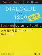 毎日の英単語 日常頻出語の９０ をマスターするの通販 ｊａｍｅｓ ｍ ｖａｒｄａｍａｎ 渡邉 淳 紙の本 Honto本の通販ストア