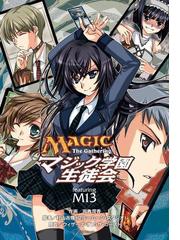 ウィザーズ オブ ザ コーストの電子書籍一覧 Honto