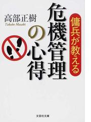 宇宙からの黙示録 オイカイワタチとは何か 目覚めよ、日本のワンダラー