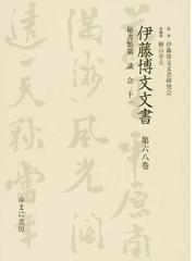 檜山 幸夫の書籍一覧 - honto