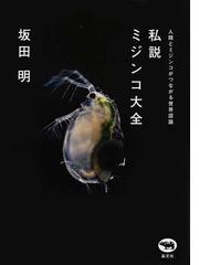 世界の天然記念物 国際保護動物 １ 哺乳類 １ アフリカ・マダガスカル 