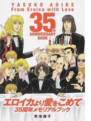 ｏｎｅ ｐｉｅｃｅ 尾田栄一郎画集 ｃｏｌｏｒ ｗａｌｋ ９ ｔｉｇｅｒの通販 尾田栄一郎 愛蔵版コミックス コミック Honto本の通販ストア