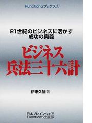 伊東 久雄の書籍一覧 - honto