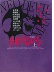 永野 のりこの書籍一覧 Honto