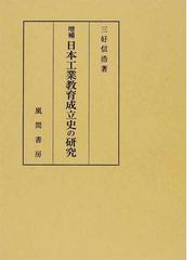 三好 信浩の書籍一覧 - honto