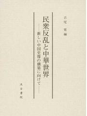 吉尾 寛の書籍一覧 - honto