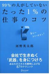 河野英太郎の電子書籍一覧 - honto