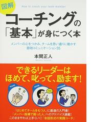 本間 正人の書籍一覧 - honto