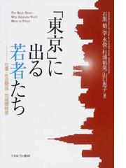 杉浦 裕晃の書籍一覧 - honto