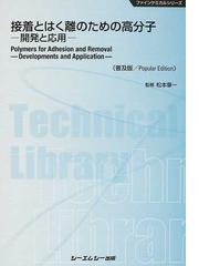 ファインケミカルシリーズの書籍一覧 - honto