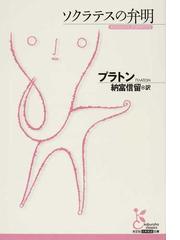 ニーチェの道徳哲学と自然主義 『道徳の系譜学』を読み解くの通販