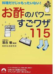 落合 敏の書籍一覧 - honto