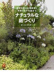 Smither,Paulの書籍一覧 - honto