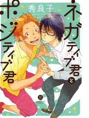 秀良子の電子書籍一覧 Honto