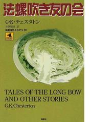 現代小説３８の謎 『ユリシーズ』から『ロリータ』までの通販/ジョン 