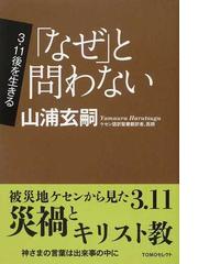 行為と存在 組織神学における超越論哲学と存在論の通販/ディートリヒ