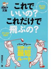 増田 哲仁の書籍一覧 - honto