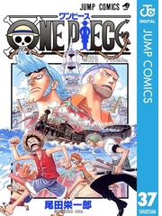 みんなのレビュー One Piece モノクロ版 37 尾田栄一郎 著者 ジャンプコミックスdigital 格闘 アクション Honto電子書籍ストア