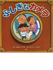 辻村 憲章の書籍一覧 - honto