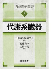 後藤 満一の書籍一覧 - honto