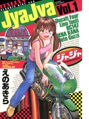 バイク 漫画特集 Honto