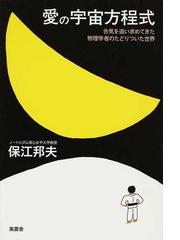 後藤象二郎と近代日本の通販/大橋 昭夫 - 紙の本：honto本の通販ストア