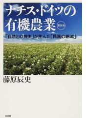 市町村担当者のための林道入門の通販/「市町村担当者のための林道入門