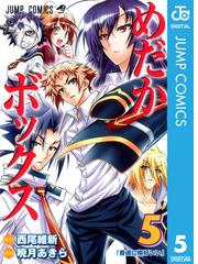 みんなのレビュー めだかボックス モノクロ版 5 西尾維新 原作 ジャンプコミックスdigital 学園 Honto電子書籍ストア