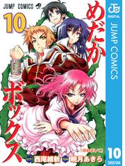 みんなのレビュー めだかボックス モノクロ版 10 西尾維新 原作 ジャンプコミックスdigital 学園 Honto電子書籍ストア